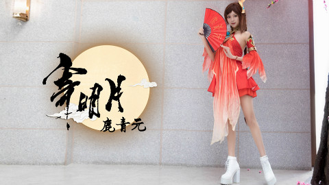 【鹿青元】寄明月✿这个大乔会舞扇子 (● ◡ ●)